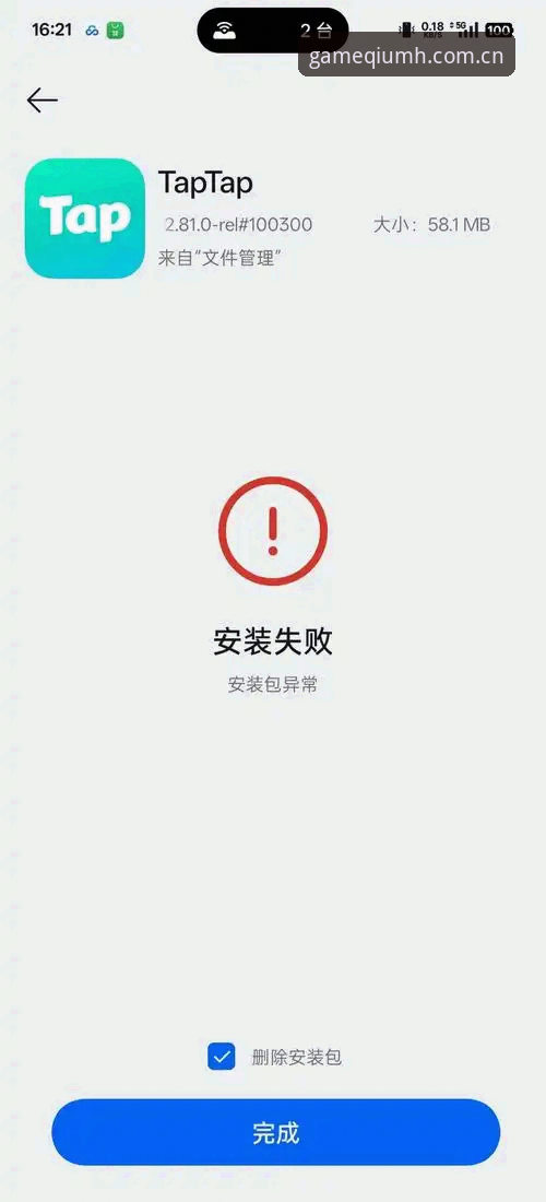 球盟会官网入口安装失败问题全面解析：老用户经验分享与实用解决方案