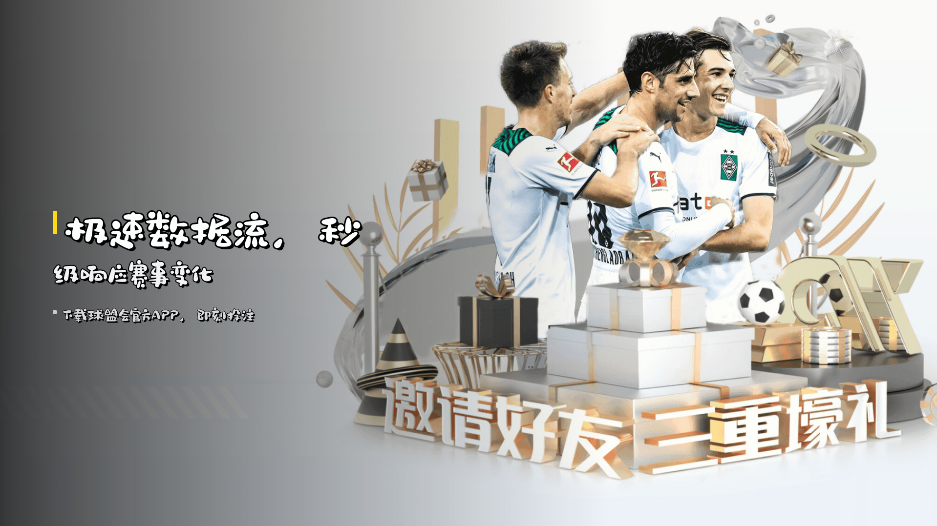 极速<strong>数据流</strong>,秒级响应赛事变化