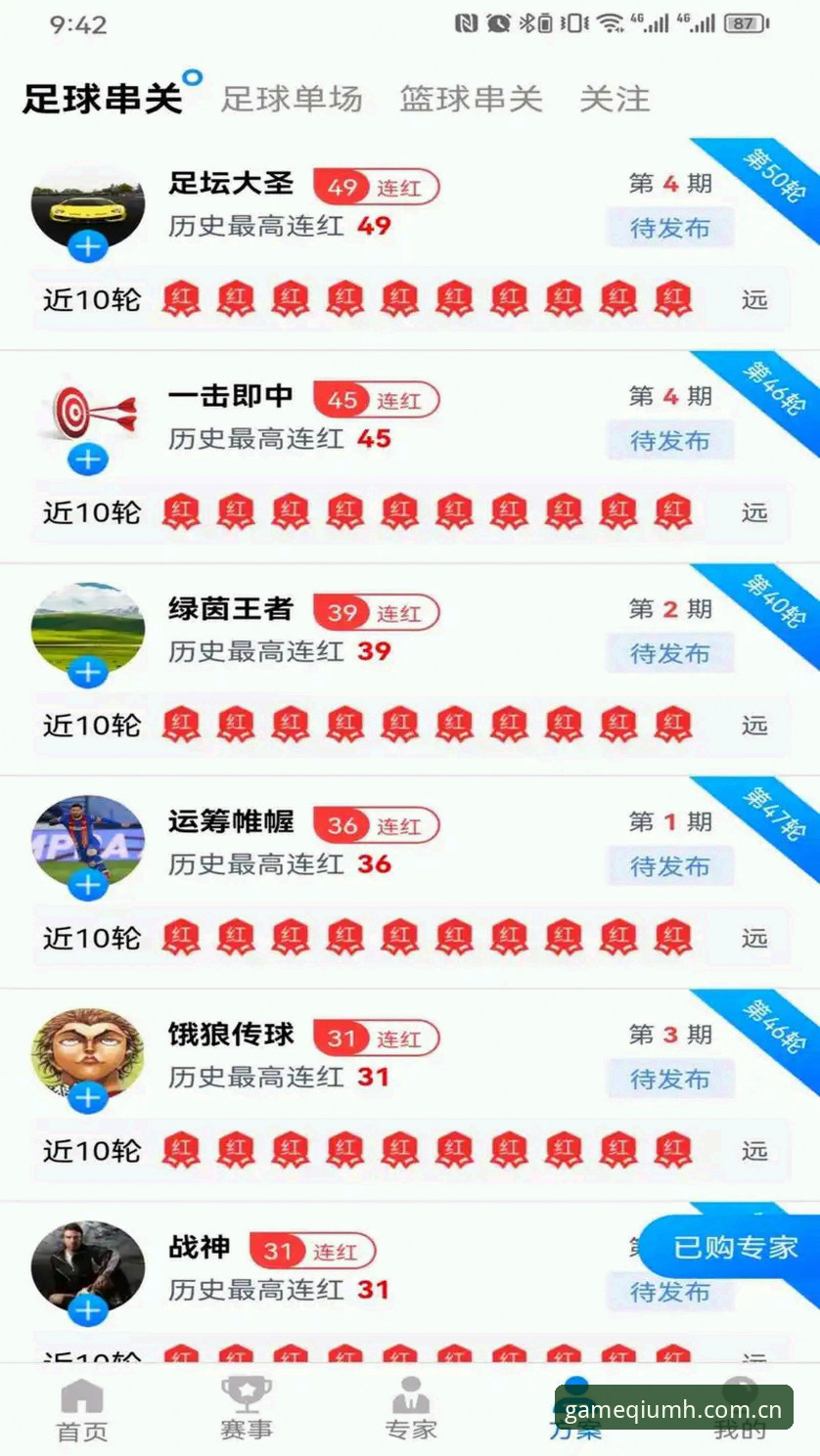 球盟会体育平台v3.2.1深度评测：从下载到实战的完整体验报告