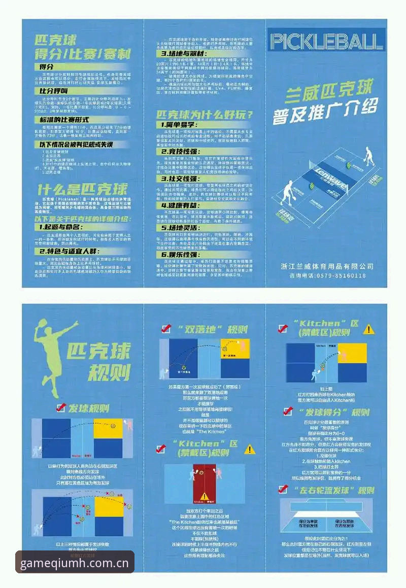 揭秘球盟会赛事平台攻略：资深玩家不愿公开的实战技巧
